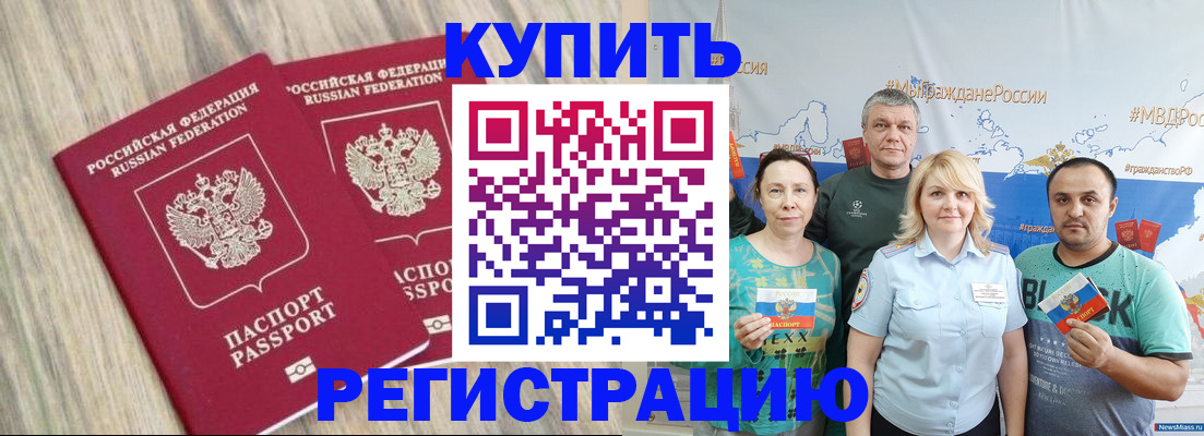 прописка для школы в Зеленоградске