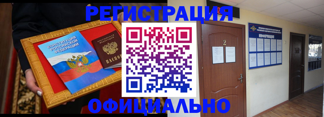 временная регистрация для школы в Зеленоградске