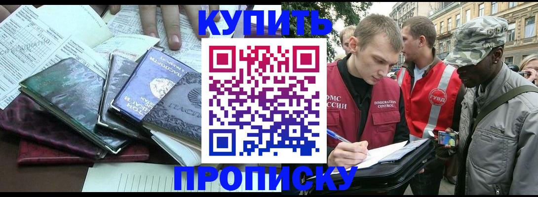 временная регистрация поиск в Зеленоградске