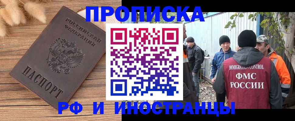 временная регистрация для школы в Зеленоградске