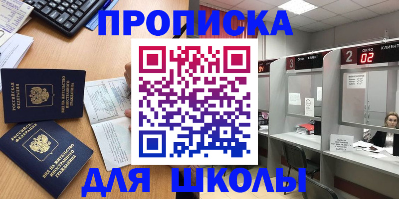 временная регистрация для всех в Зеленоградске