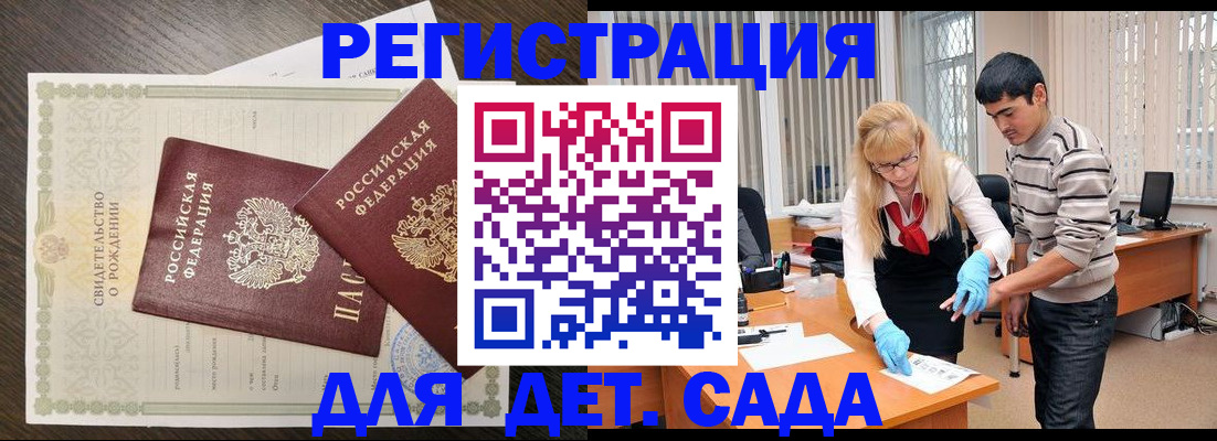 временная регистрация в Зеленоградске